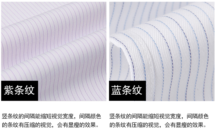 條紋襯衫定做，男士襯衫定做廠家